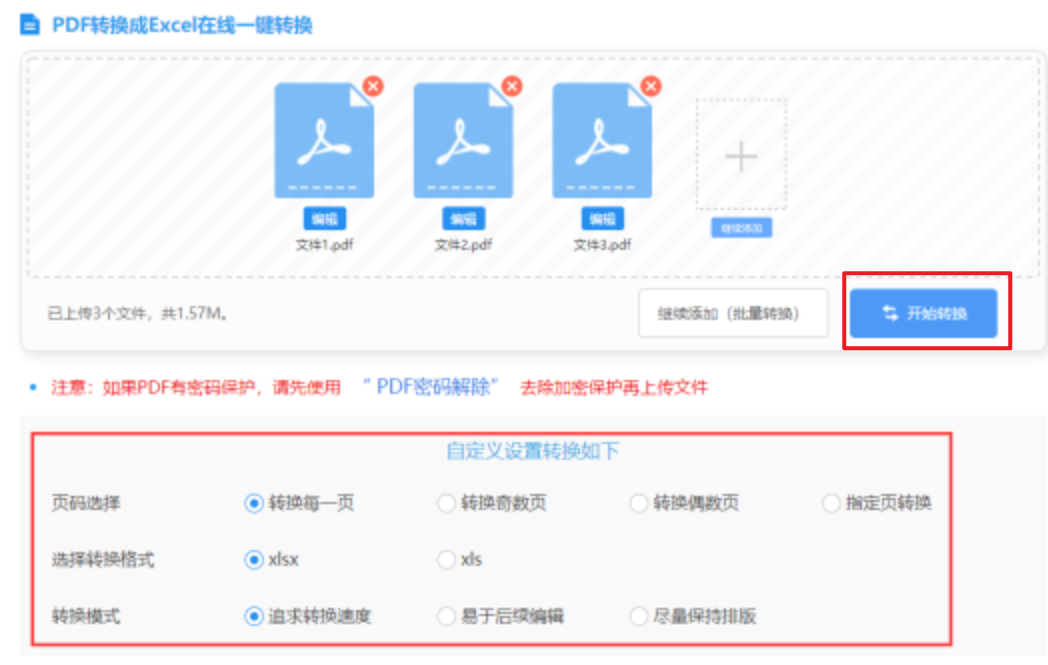 ob体育官方平台入口ios版本下载使用讲解 - 开始转换